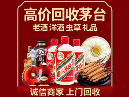 ​蒲江县名酒回收多少钱？