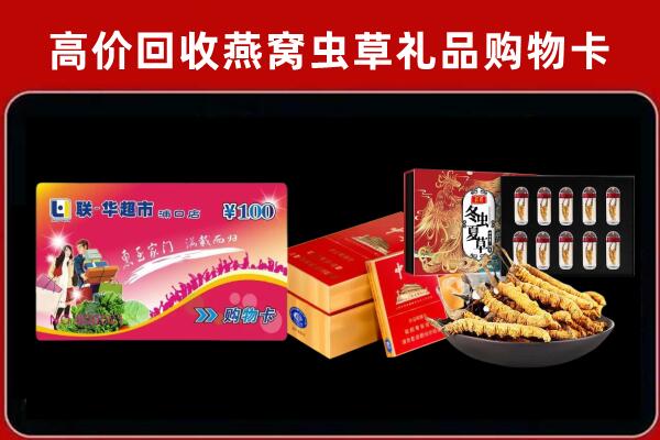 蒲江县回收礼品卡